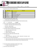 Science Amh 6.docx